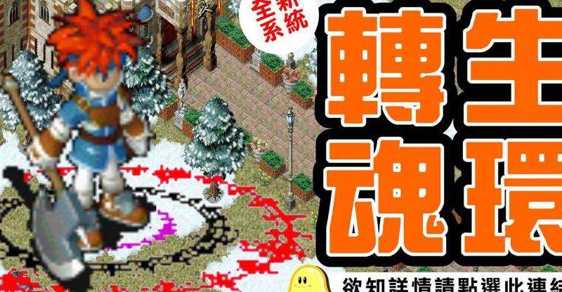"掌握关键攻略 体验今日最新传奇私服乐趣"